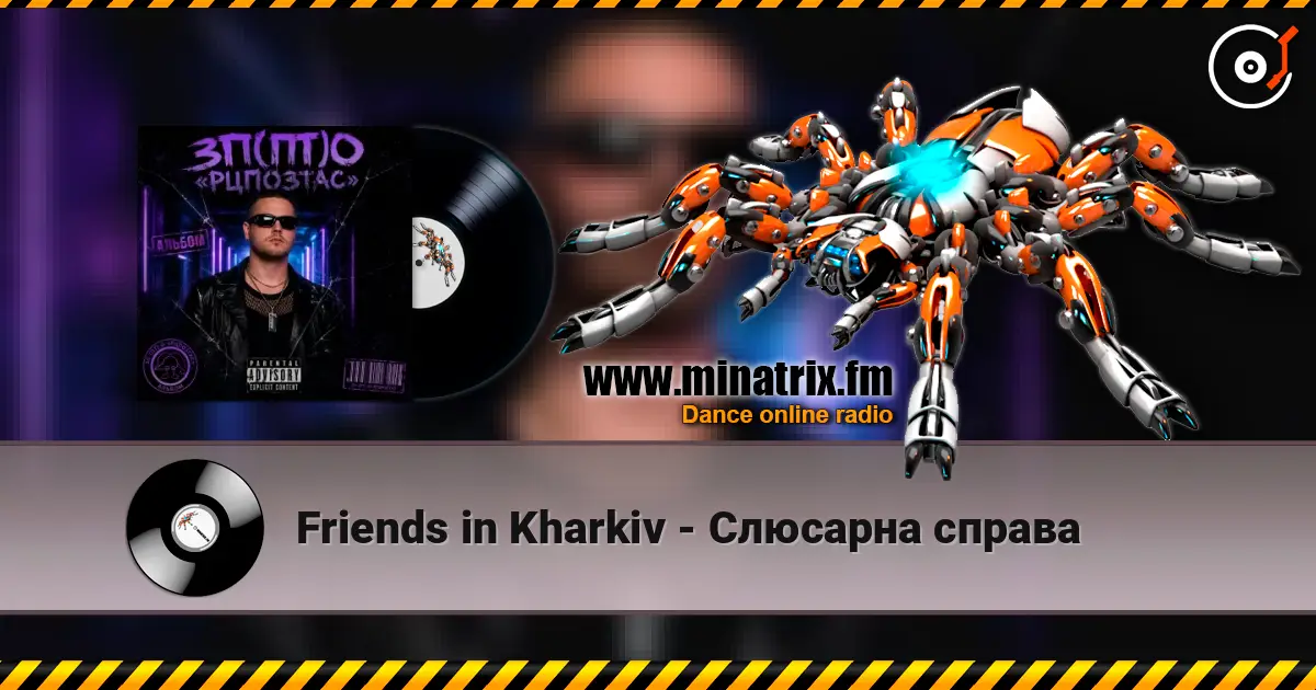 Friends in Kharkiv - Слюсарна справа listen online in high quality | Minatrix.FM
