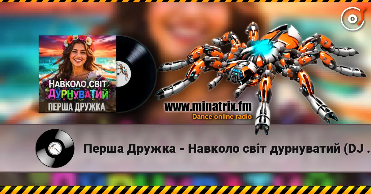 Перша Дружка - Навколо світ дурнуватий (DJ VIRALOV Remix) listen online in high quality | Minatrix.FM