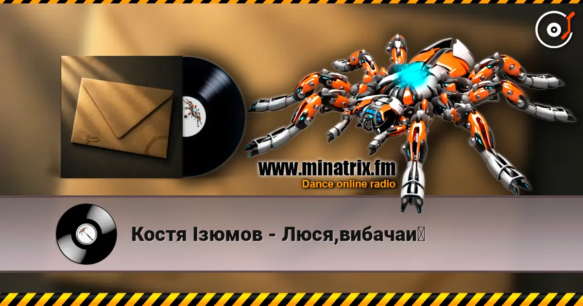 Костя Ізюмов - Люся,вибачай listen online in high quality | Minatrix.FM