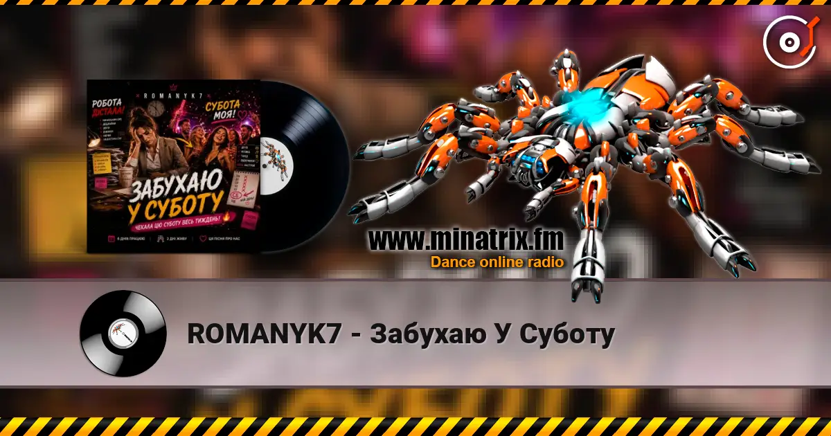 ROMANYK7 - Забухаю У Суботу listen online in high quality | Minatrix.FM