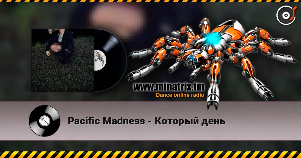 Pacific Madness - Который день listen online in high quality | Minatrix.FM