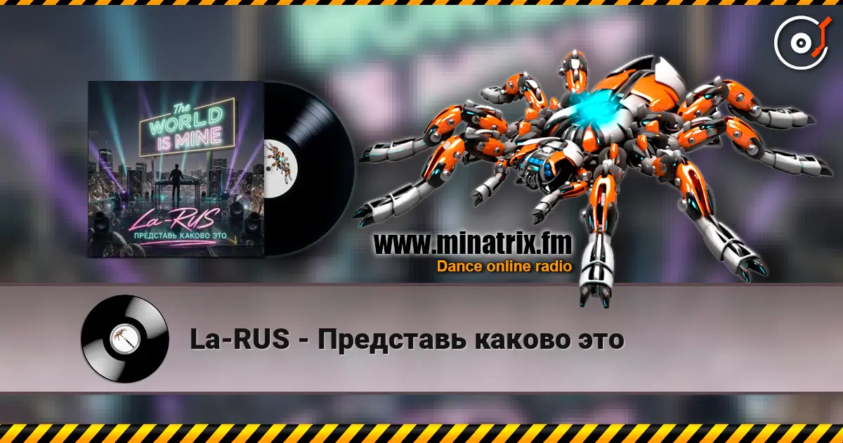 La-RUS - Представь каково это listen online in high quality | Minatrix.FM
