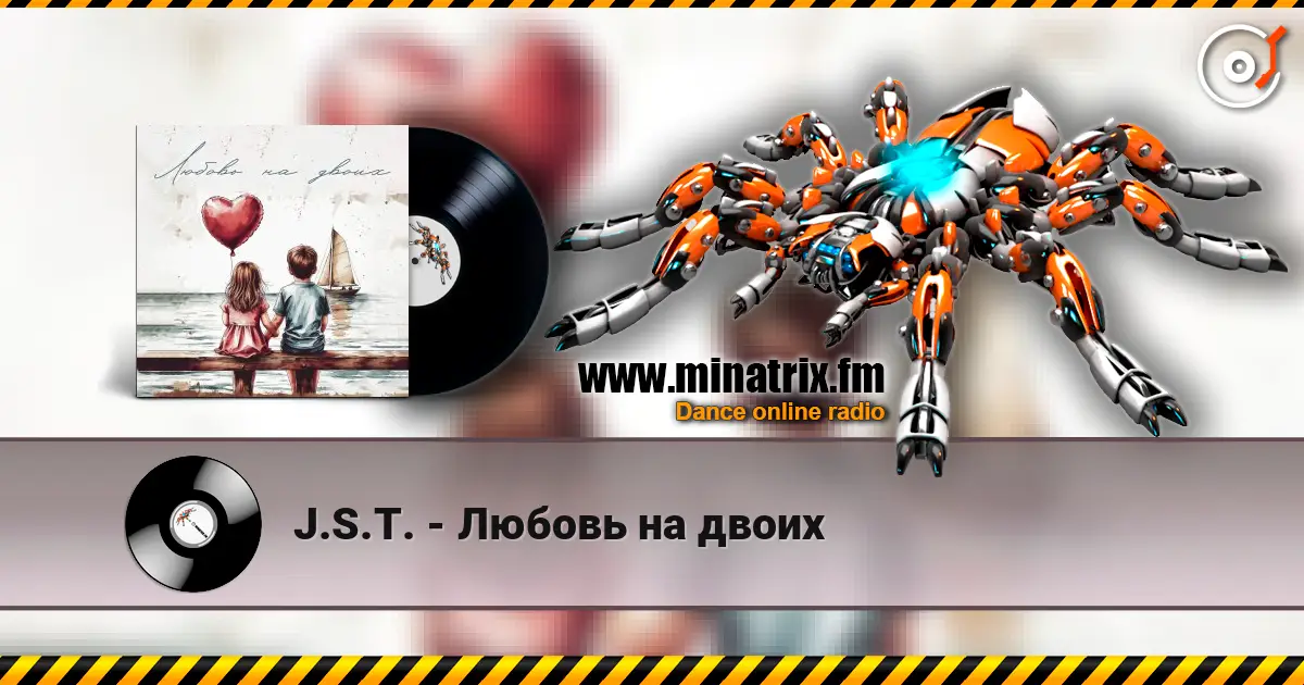 J.S.T. - Любовь на двоих listen online in high quality | Minatrix.FM