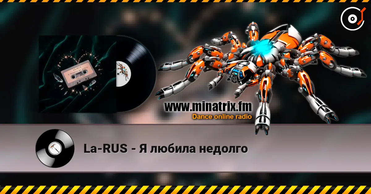 La-RUS - Я любила недолго listen online in high quality | Minatrix.FM