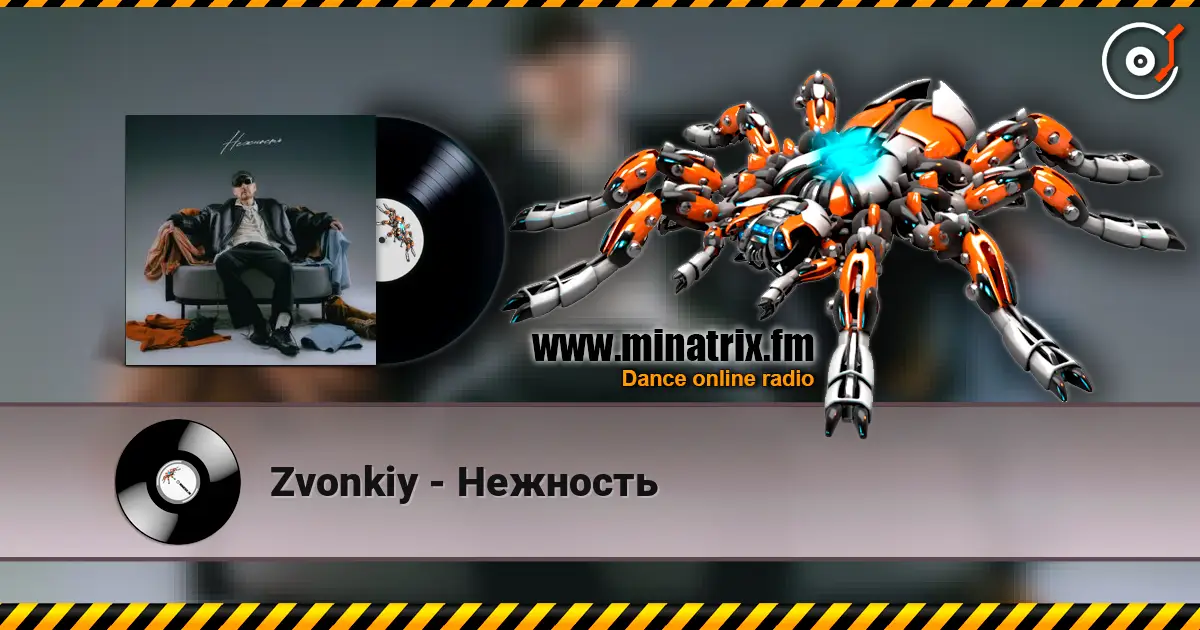 Zvonkiy - Нежность listen online in high quality | Minatrix.FM