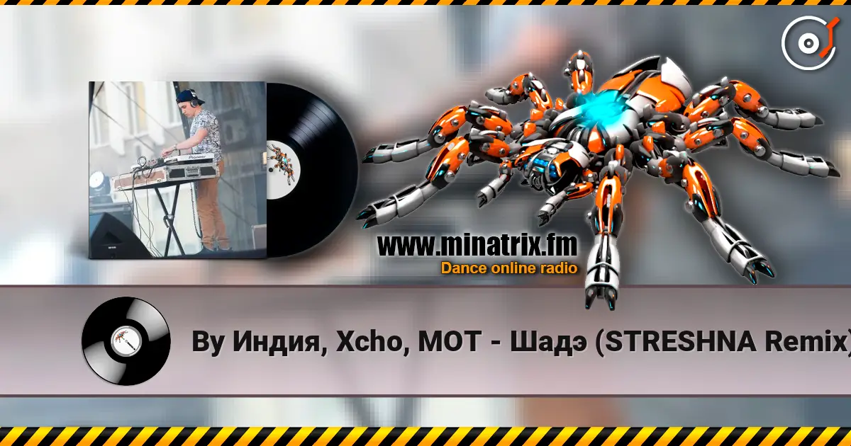By Индия, Xcho, MOT - Шадэ (STRESHNA Remix) listen online in high quality | Minatrix.FM