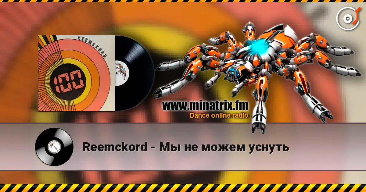 Reemckord - Мы не можем уснуть listen online in high quality | Minatrix.FM