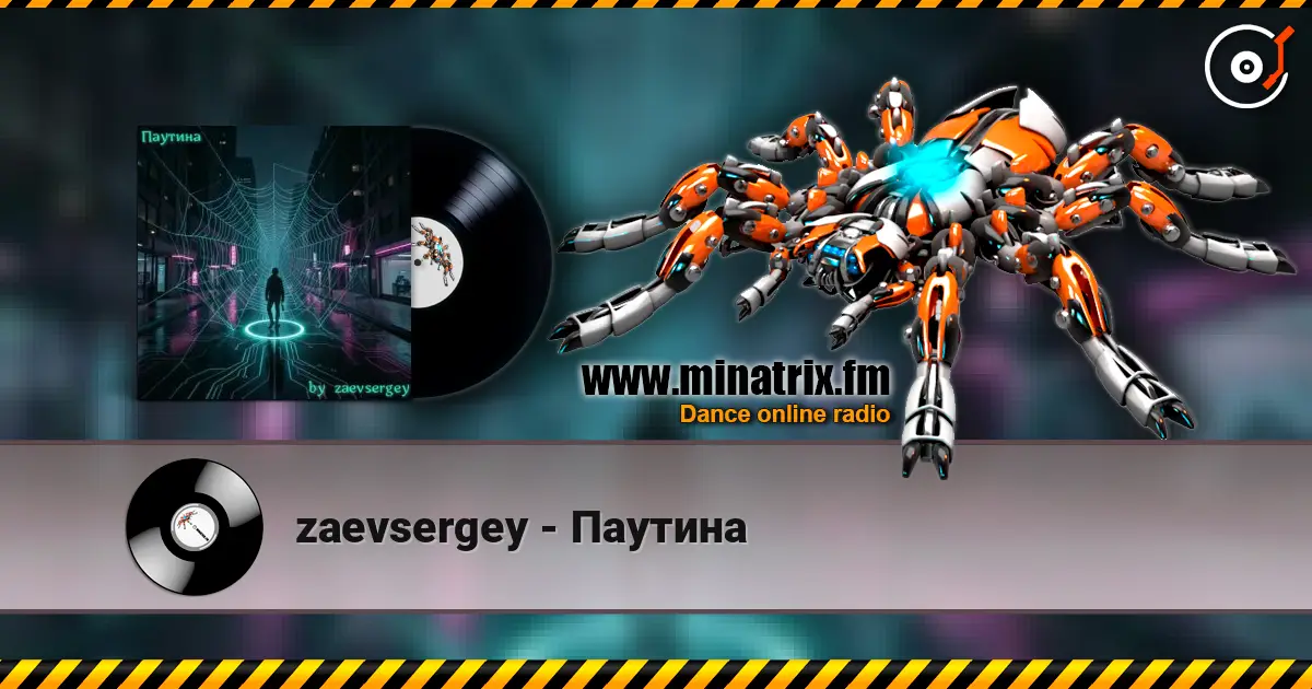 zaevsergey - Паутина listen online in high quality | Minatrix.FM