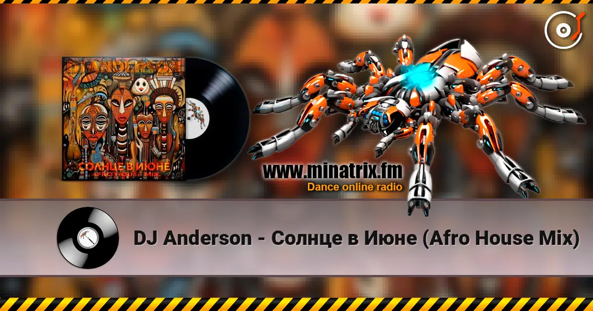DJ Anderson - Солнце в Июне (Afro House Mix) listen online in high quality | Minatrix.FM