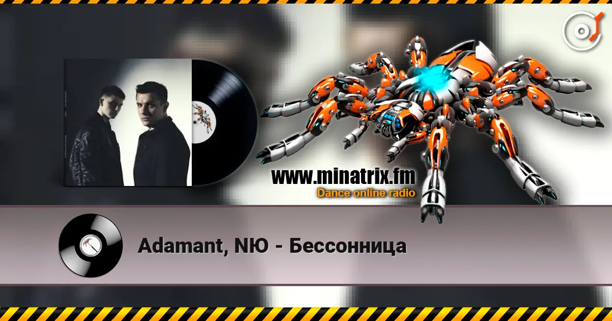 Adamant, NЮ - Бессонница listen online in high quality | Minatrix.FM