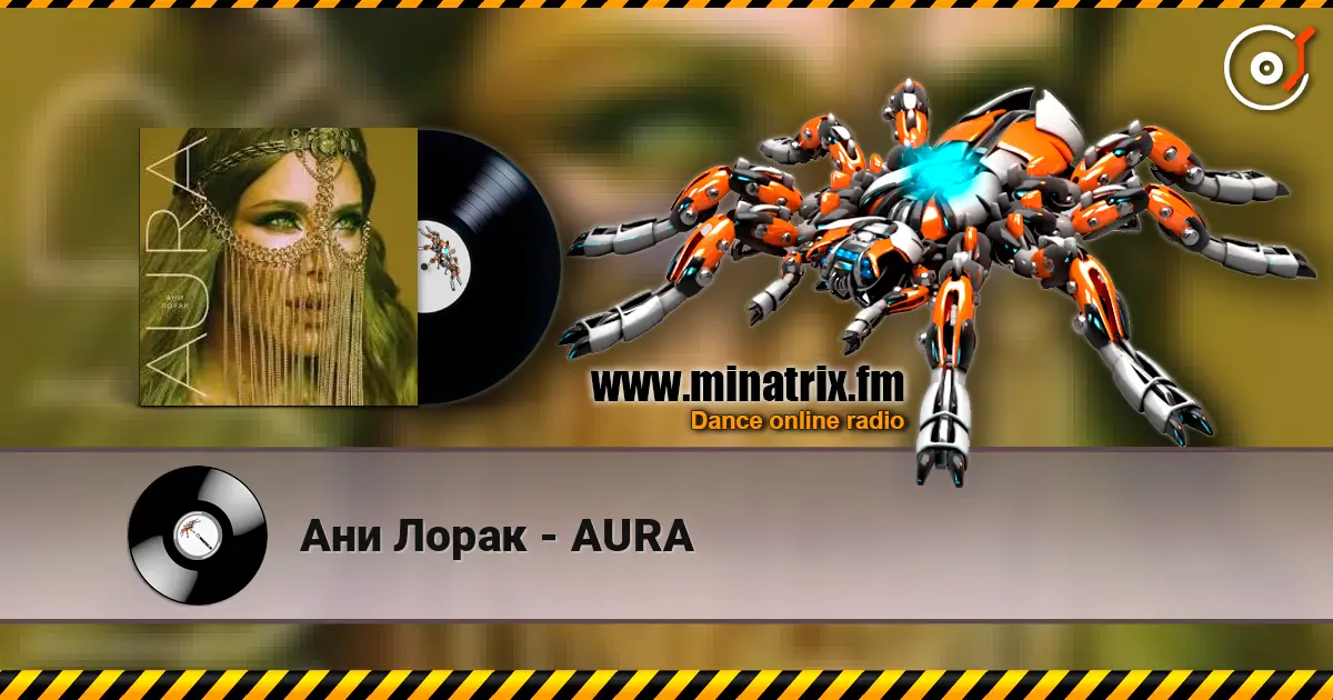 Ани Лорак - AURA listen online in high quality | Minatrix.FM