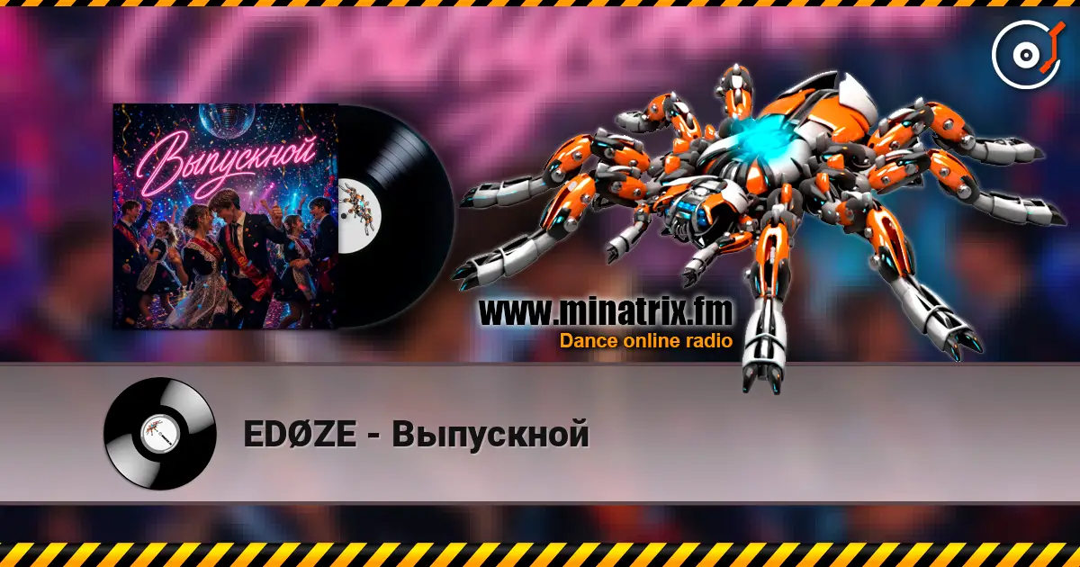 EDØZE - Выпускной listen online in high quality | Minatrix.FM