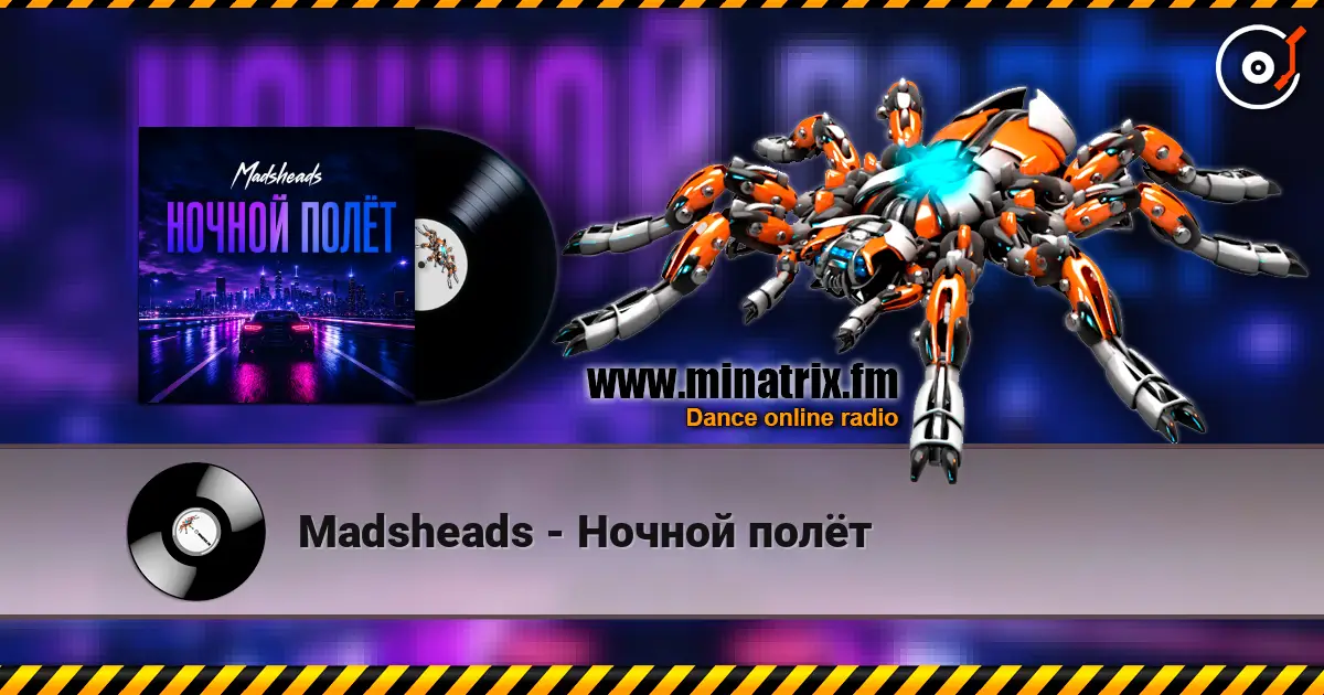 Madsheads - Ночной полёт listen online in high quality | Minatrix.FM