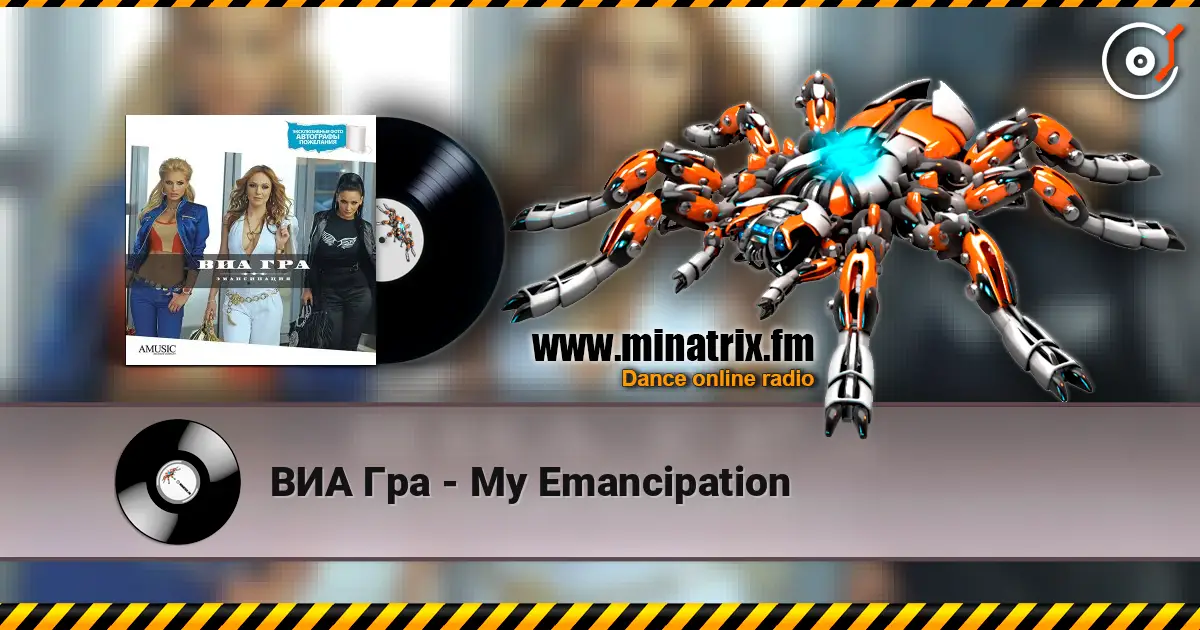 ВИА Гра - My Emancipation listen online in high quality | Minatrix.FM