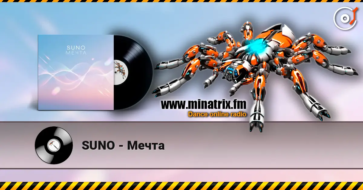 SUNO - Мечта listen online in high quality | Minatrix.FM