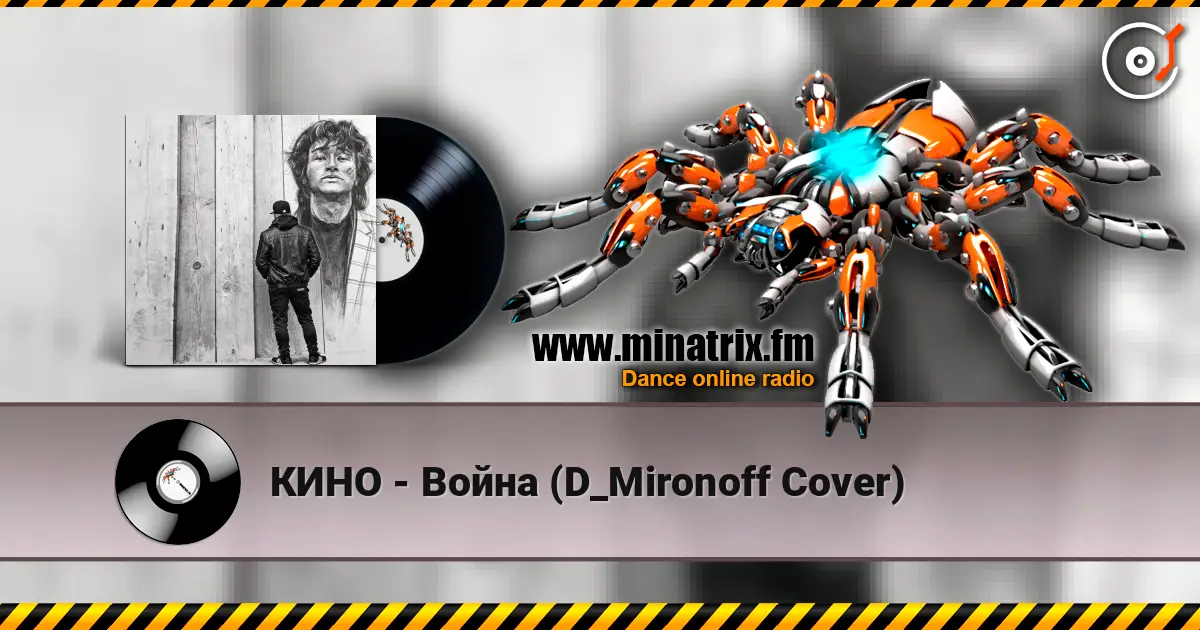 КИНО - Война (D_Mironoff Cover) listen online in high quality | Minatrix.FM