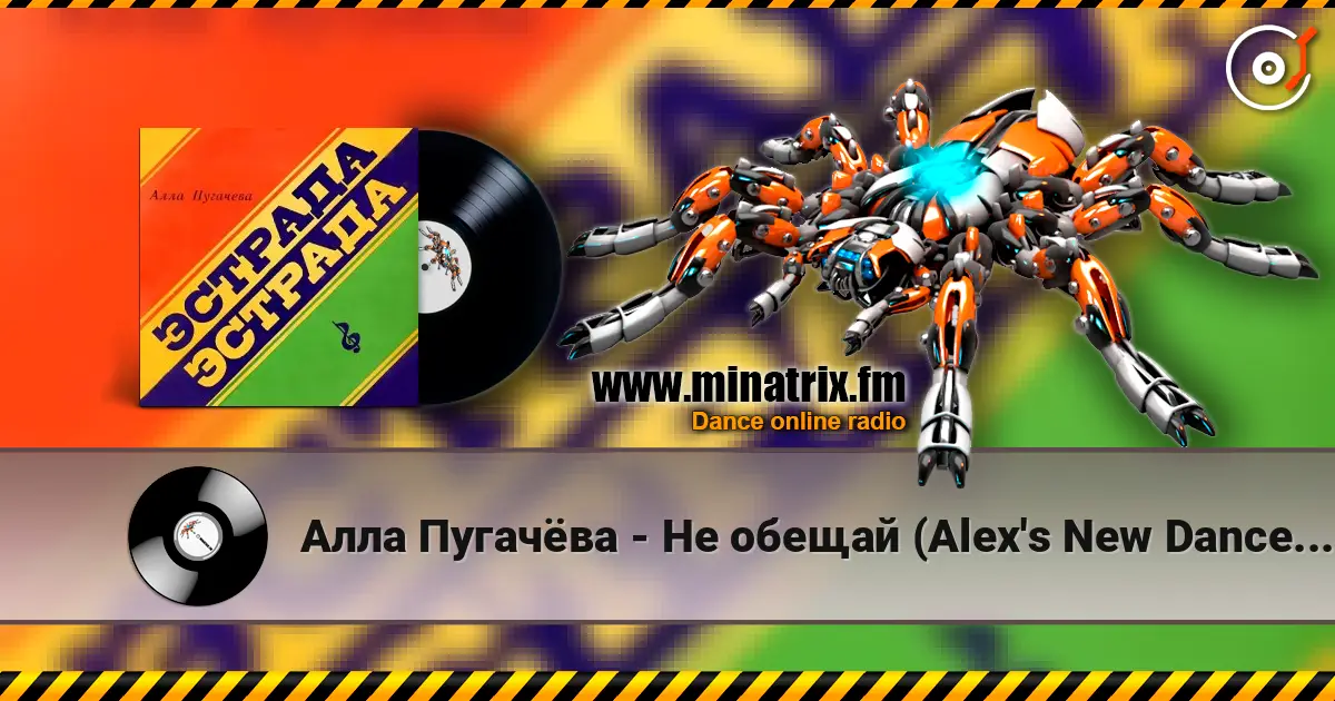 Алла Пугачёва - Не обещай (Alex's New Dance Radio Edit) listen online in high quality | Minatrix.FM