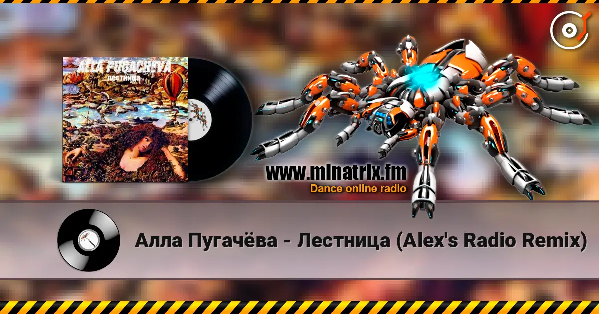Алла Пугачёва - Лестница (Alex's Radio Remix) listen online in high quality | Minatrix.FM