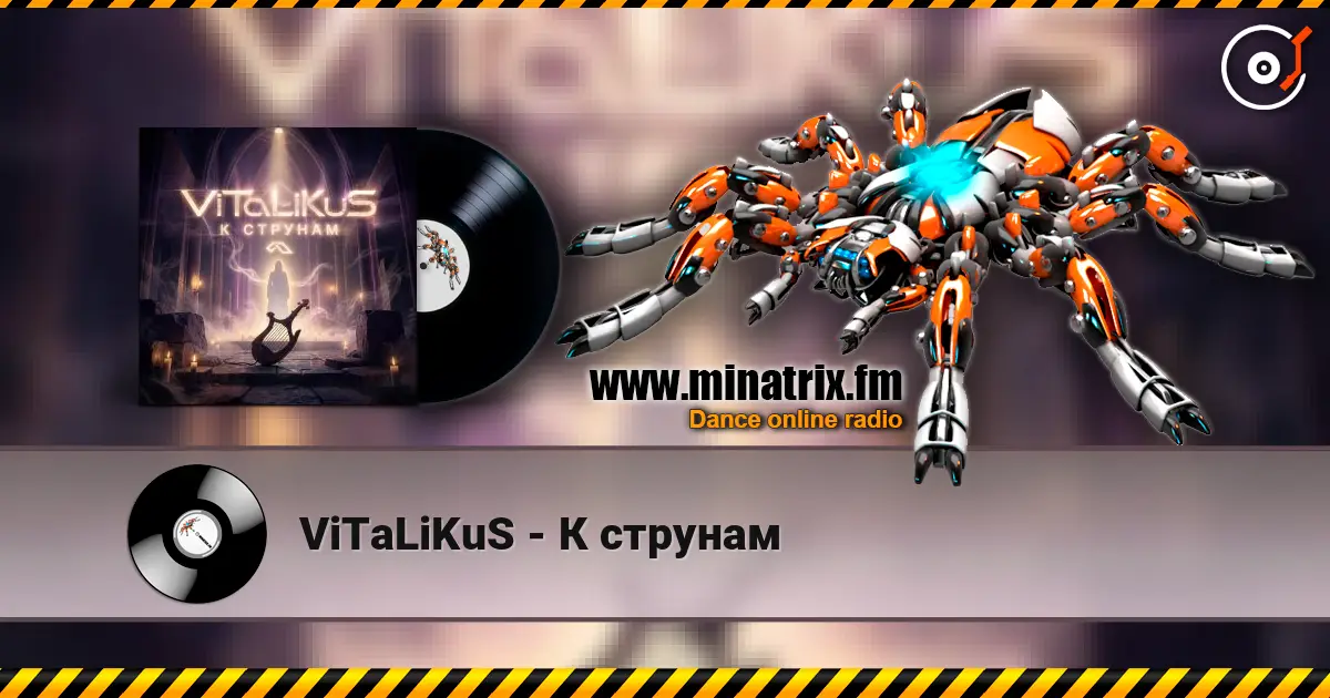 ViTaLiKuS - К струнам listen online in high quality | Minatrix.FM