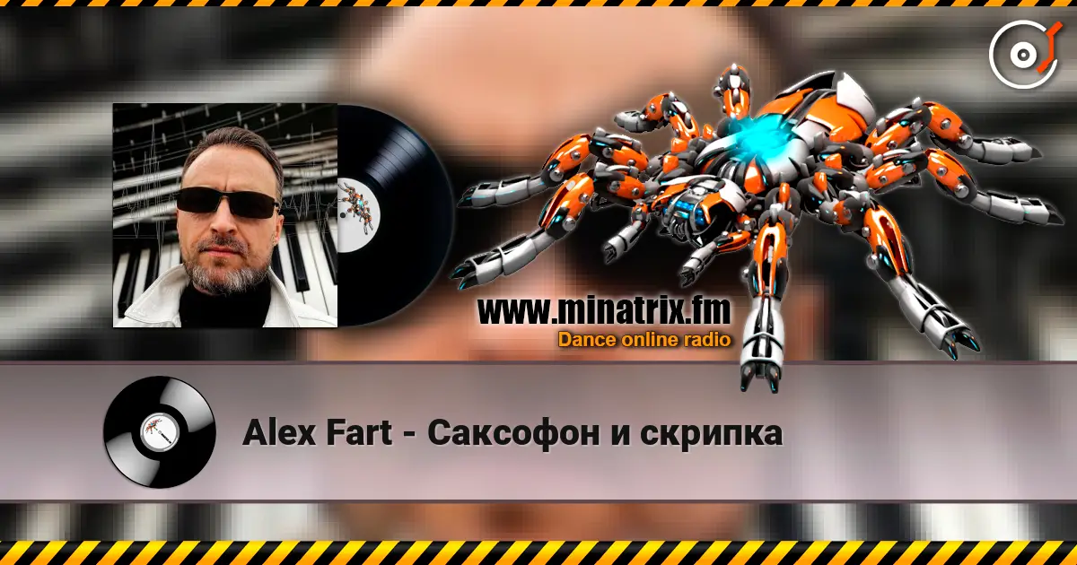 Alex Fart - Саксофон и скрипка listen online in high quality | Minatrix.FM