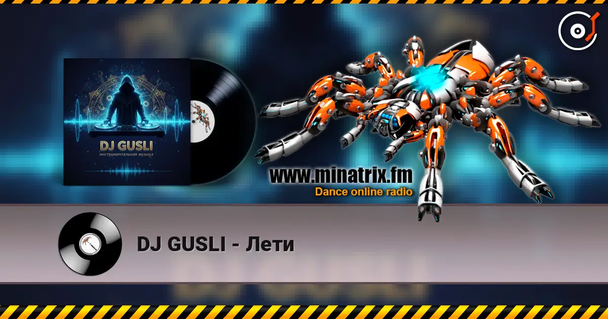 DJ GUSLI - Лети listen online in high quality | Minatrix.FM