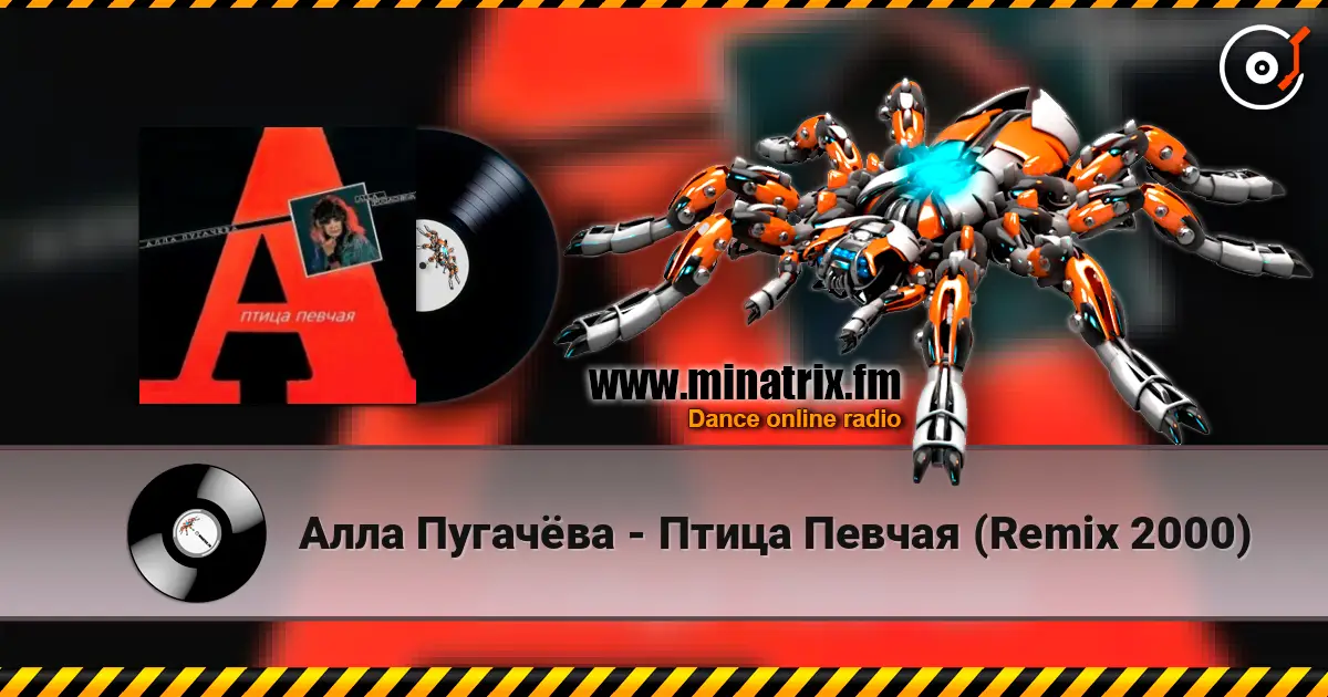 Алла Пугачёва - Птица Певчая (Remix 2000) listen online in high quality | Minatrix.FM