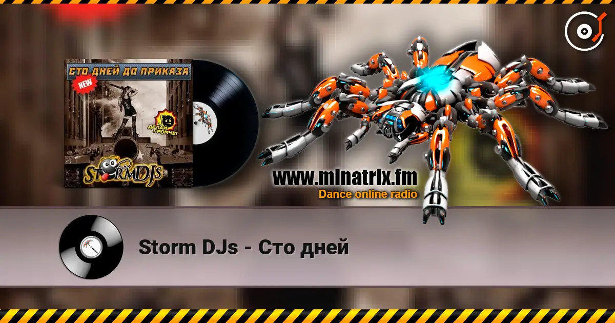 Storm DJs - Сто дней listen online in high quality | Minatrix.FM