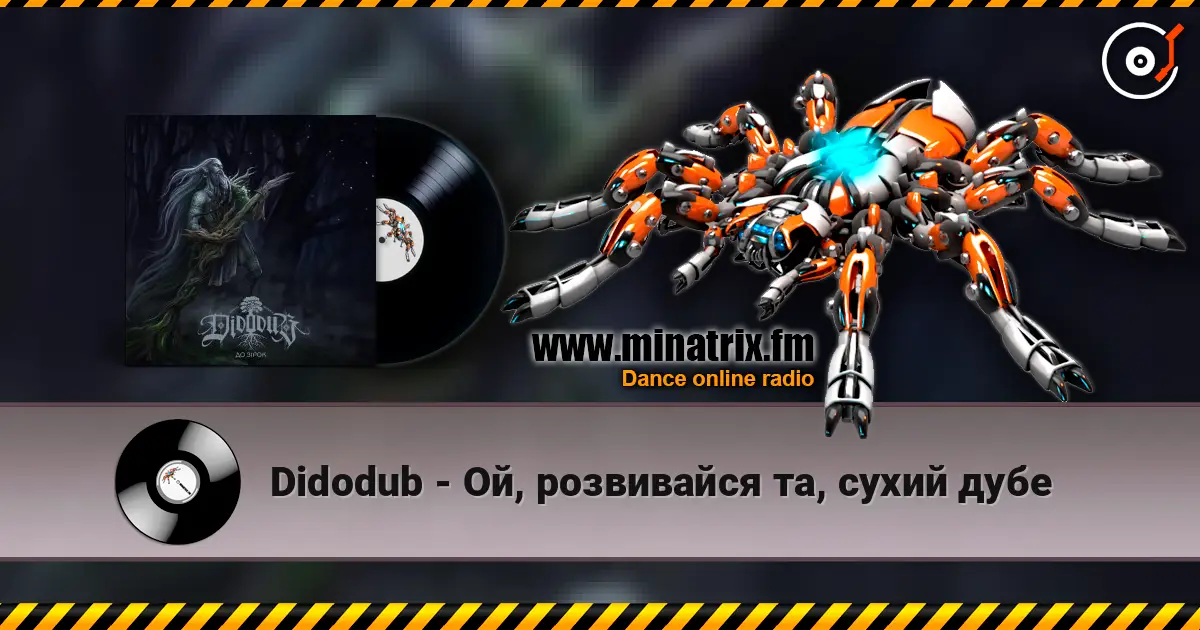 Didodub - Ой, розвивайся та, сухий дубе listen online in high quality | Minatrix.FM