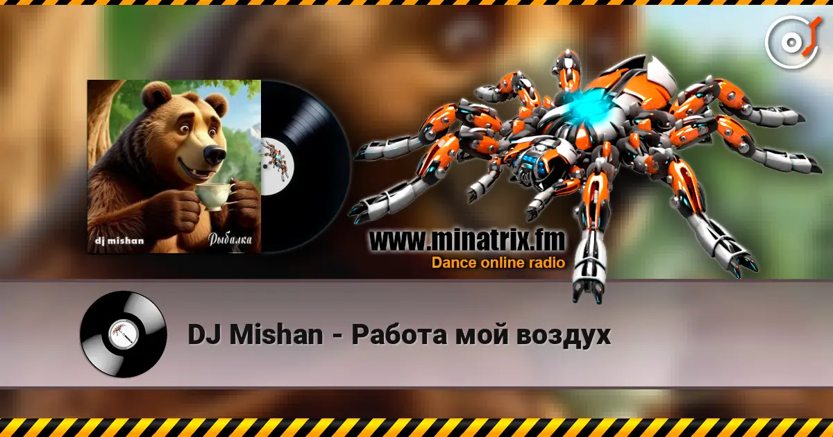 DJ Mishan - Работа мой воздух listen online in high quality | Minatrix.FM