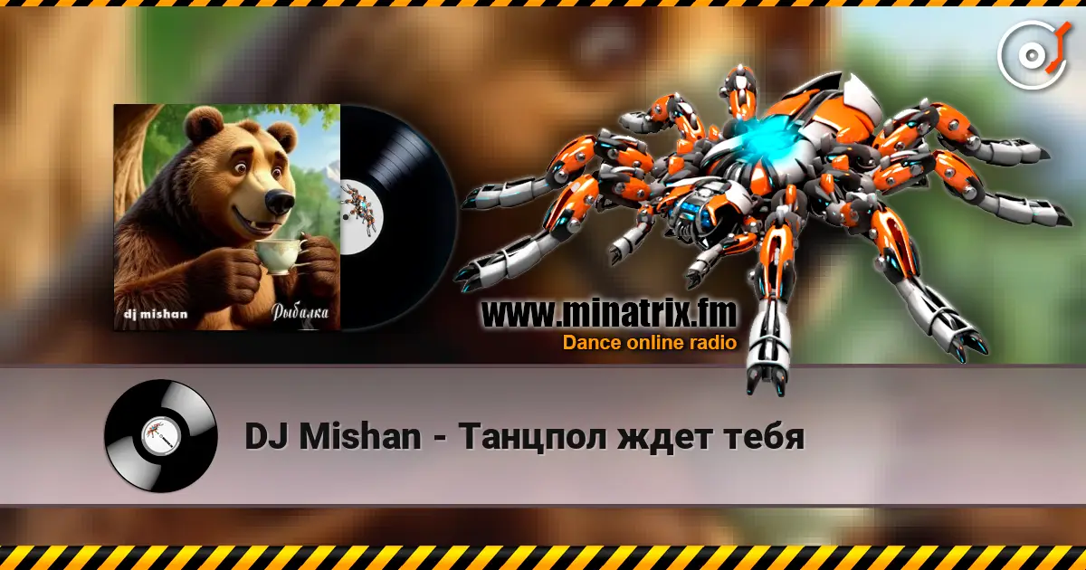 DJ Mishan - Танцпол ждет тебя listen online in high quality | Minatrix.FM
