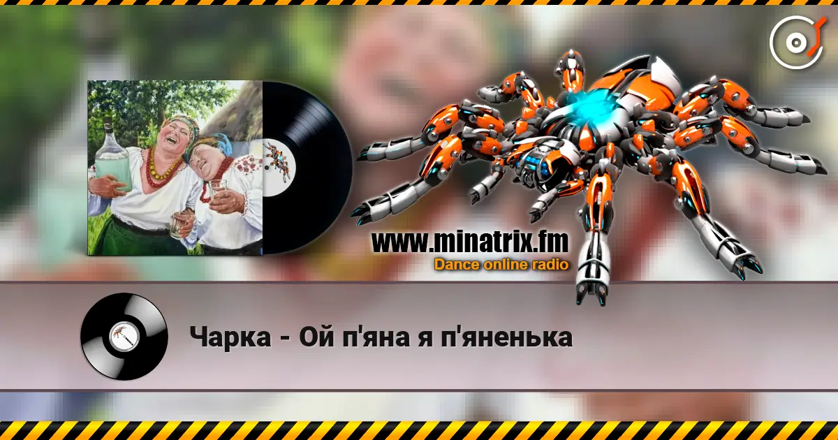 Чарка - Ой п'яна я п'яненька listen online in high quality | Minatrix.FM