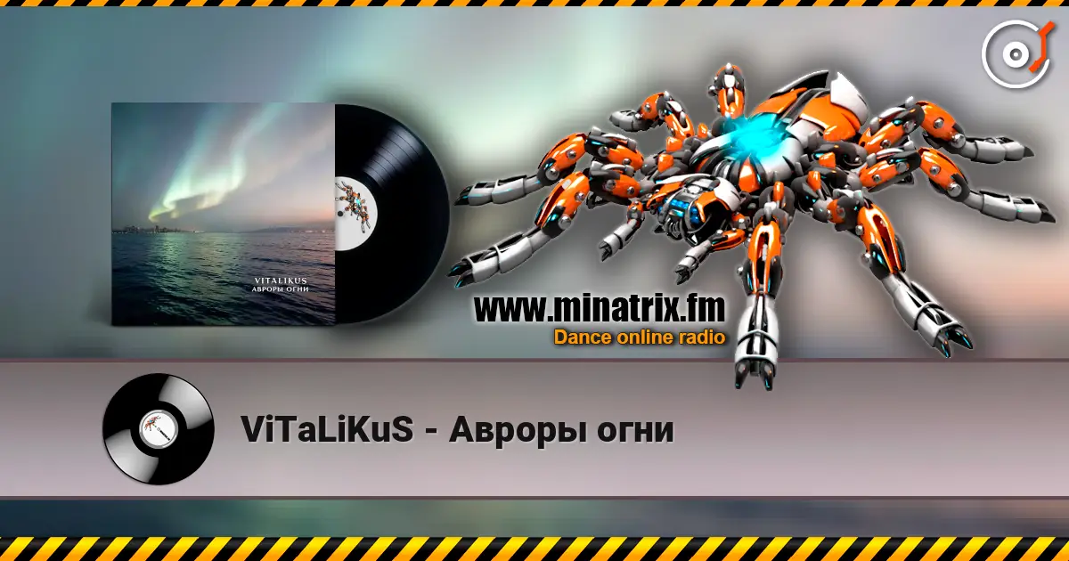 ViTaLiKuS - Авроры огни listen online in high quality | Minatrix.FM
