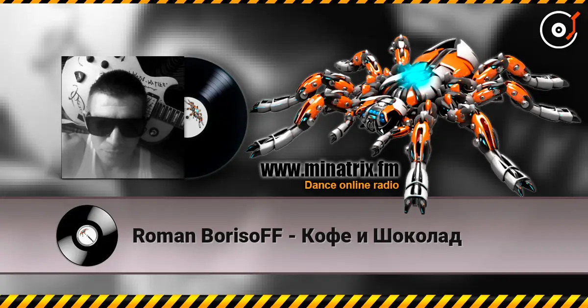 Roman BorisoFF - Кофе и Шоколад listen online in high quality | Minatrix.FM