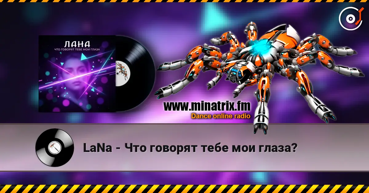 LaNa - Что говорят тебе мои глаза? listen online in high quality | Minatrix.FM