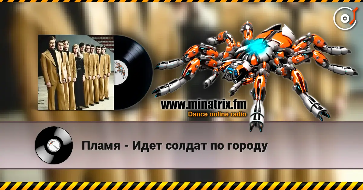 Пламя - Идет солдат по городу listen online in high quality | Minatrix.FM