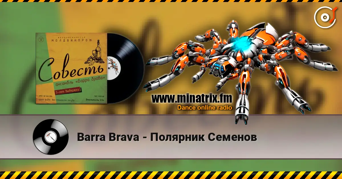 Barra Brava - Полярник Семенов listen online in high quality | Minatrix.FM