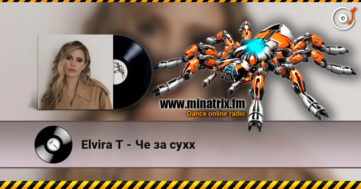 Elvira T - Че за суxx listen online in high quality | Minatrix.FM