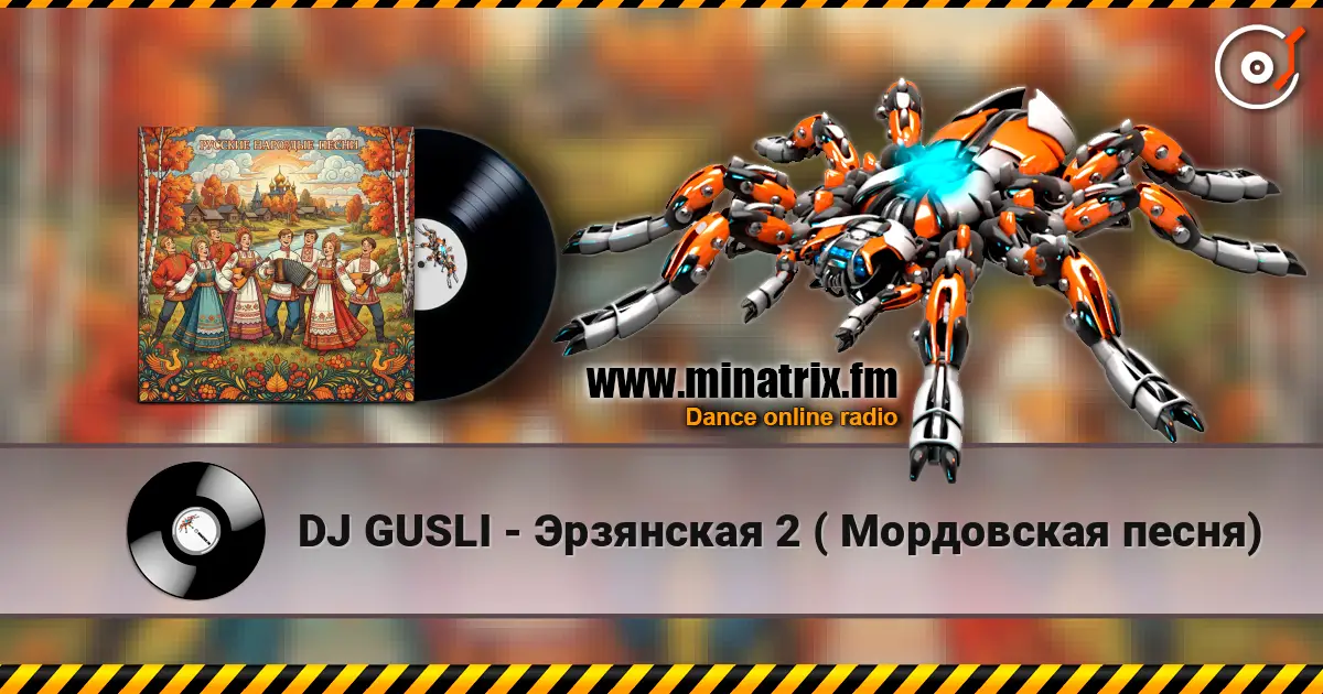 DJ GUSLI - Эрзянская 2 ( Мордовская песня) listen online in high quality | Minatrix.FM