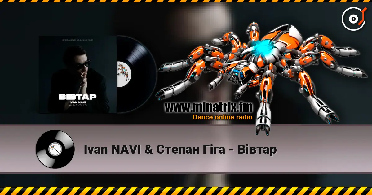 Ivan NAVI & Степан Гіга - Вівтар listen online in high quality | Minatrix.FM