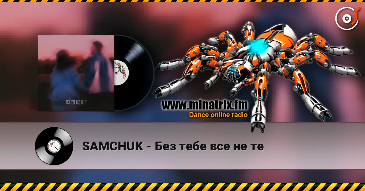 SAMCHUK - Без тебе все не те listen online in high quality | Minatrix.FM