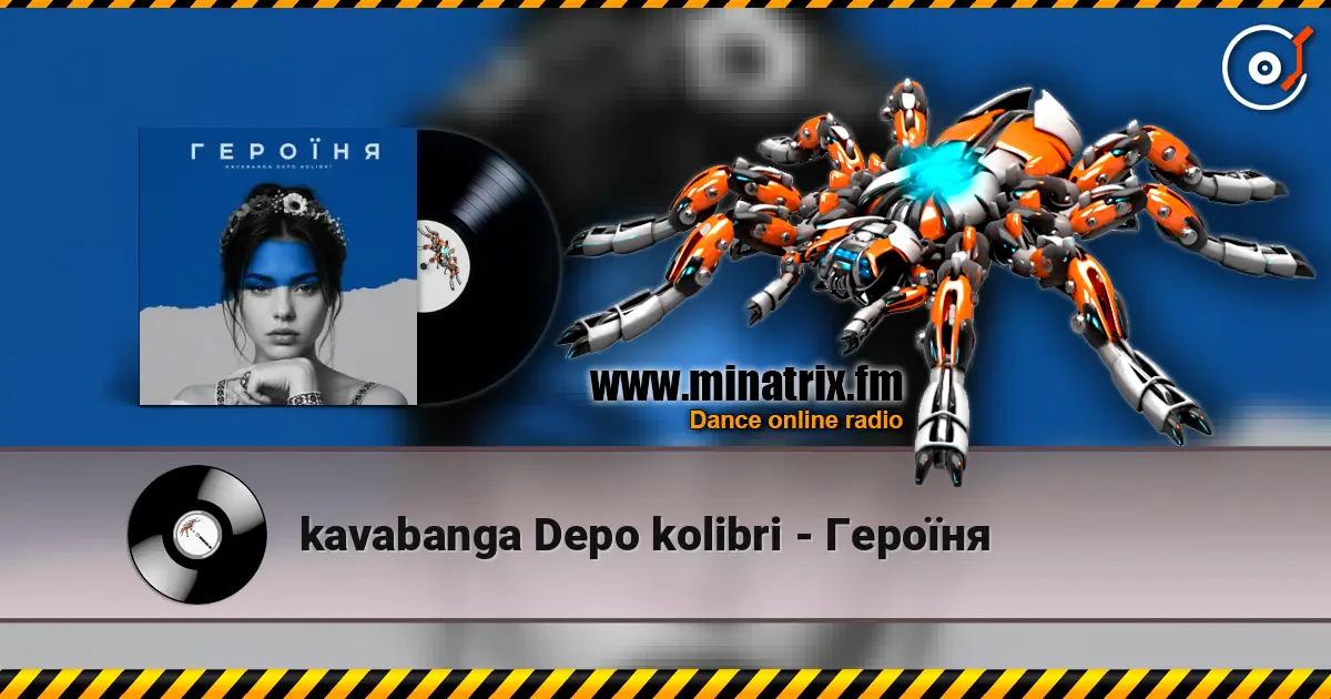 kavabanga Depo kolibri - Героїня listen online in high quality | Minatrix.FM