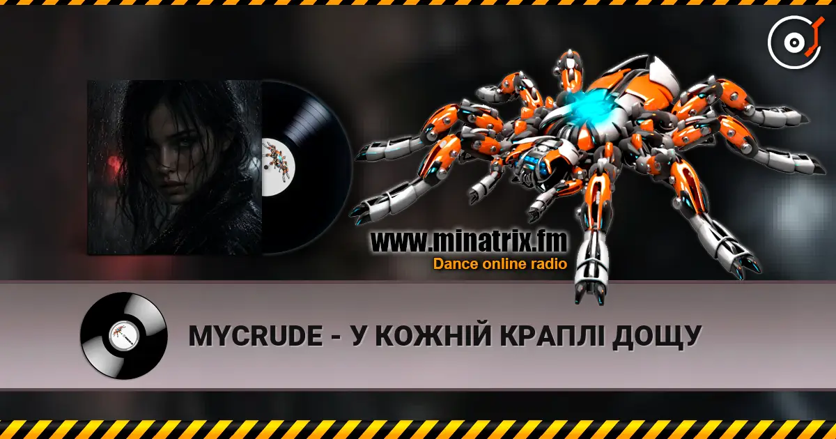 MYCRUDE - У КОЖНІЙ КРАПЛІ ДОЩУ listen online in high quality | Minatrix.FM