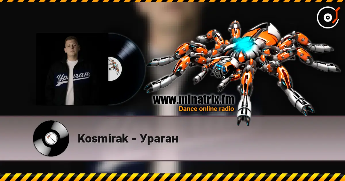Kosmirak - Ураган listen online in high quality | Minatrix.FM