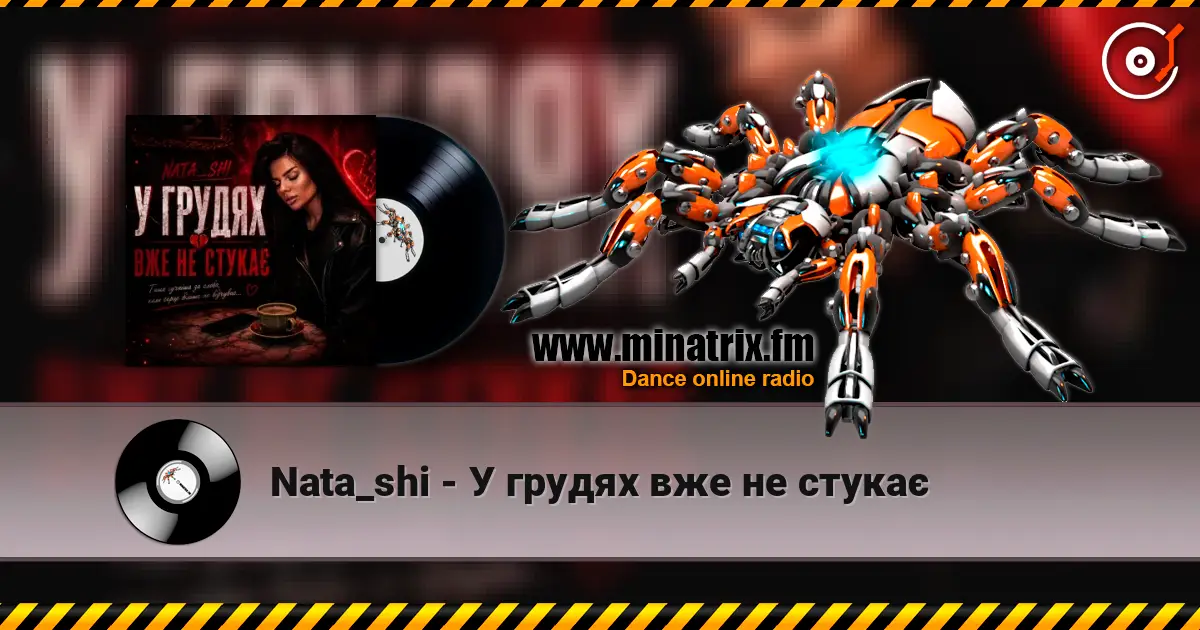 Nata_shi - У грудях вже не стукає listen online in high quality | Minatrix.FM