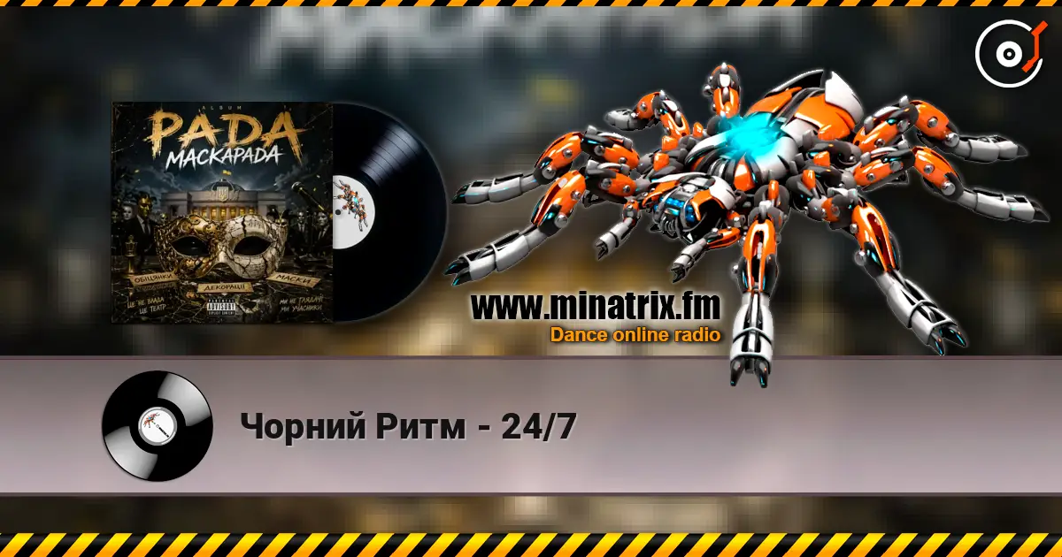 Чорний Ритм - 24/7 listen online in high quality | Minatrix.FM