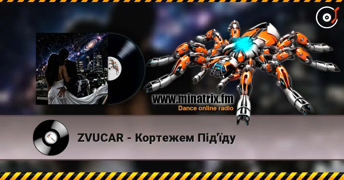 ZVUCAR - Кортежем Під'їду listen online in high quality | Minatrix.FM