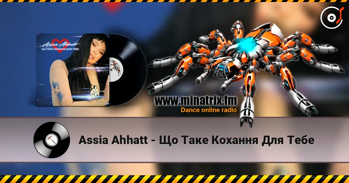 Assia Ahhatt - Що Таке Кохання Для Тебе listen online in high quality | Minatrix.FM