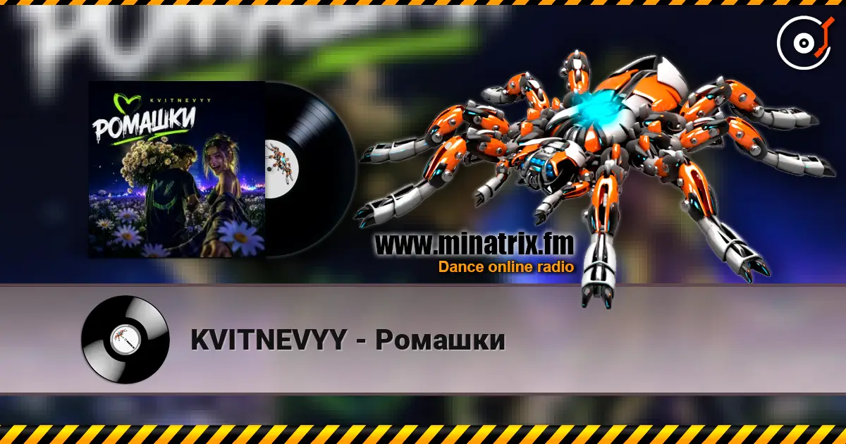 KVITNEVYY - Ромашки listen online in high quality | Minatrix.FM