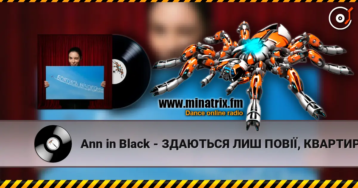 Ann in Black - ЗДАЮТЬСЯ ЛИШ ПОВІЇ, КВАРТИРИ І СЛАБАКИ listen online in high quality | Minatrix.FM