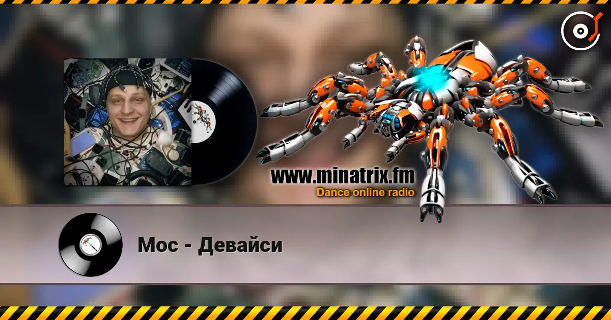 Мос - Девайси listen online in high quality | Minatrix.FM